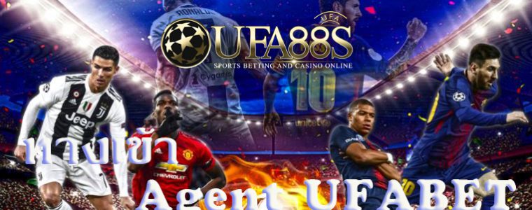 ทางเข้า Agent UFABET